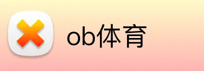ob体育 logo